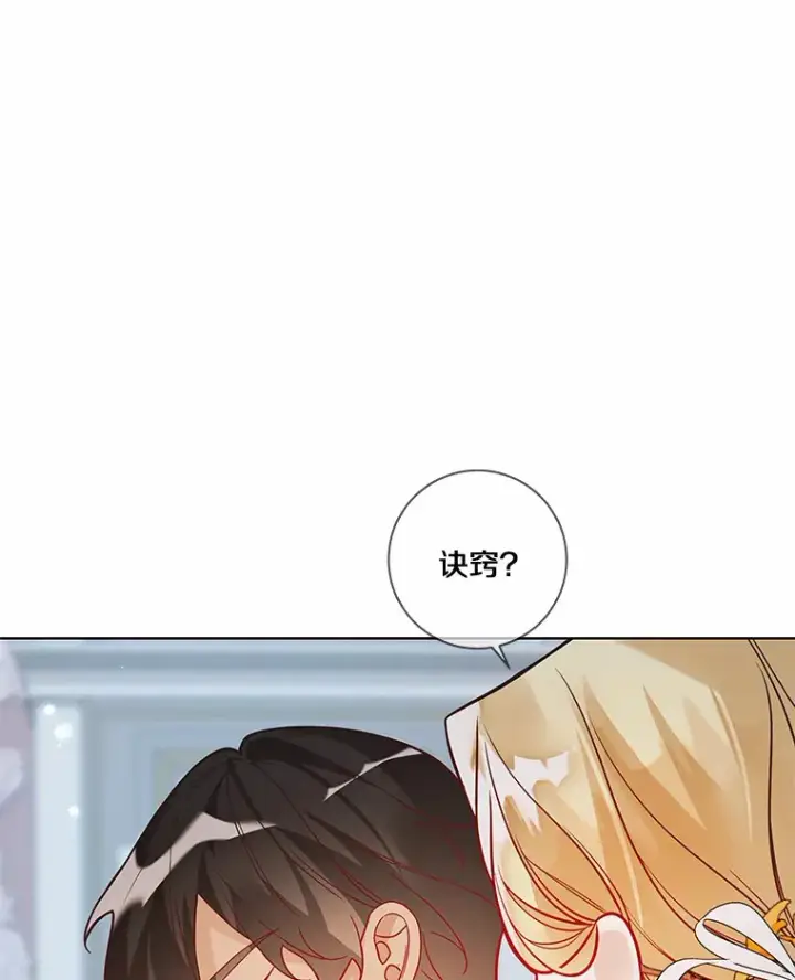 《龙套大公子妃的花路人生》35.甜蜜日常图6
