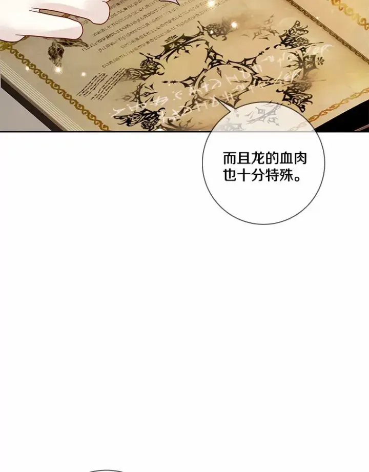 《龙套大公子妃的花路人生》35.甜蜜日常图60