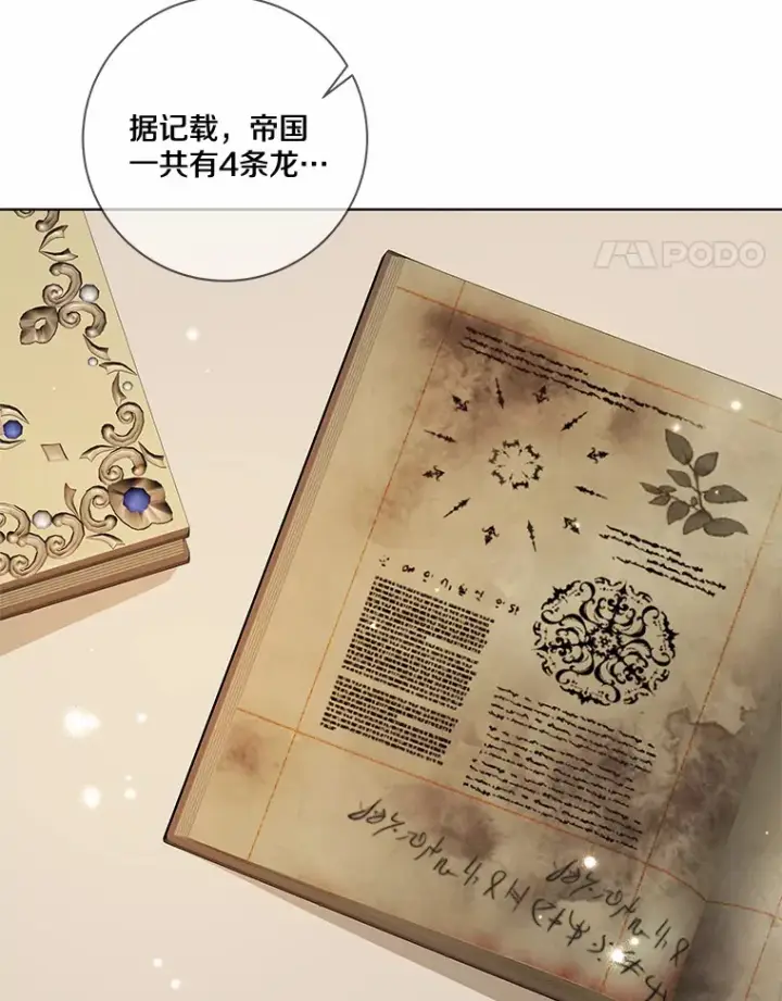 《龙套大公子妃的花路人生》35.甜蜜日常图61