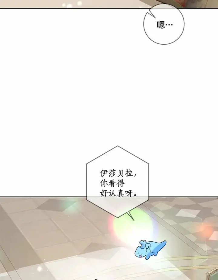 《龙套大公子妃的花路人生》35.甜蜜日常图62