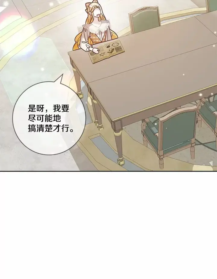 《龙套大公子妃的花路人生》35.甜蜜日常图63