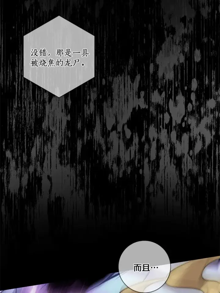 《龙套大公子妃的花路人生》35.甜蜜日常图66