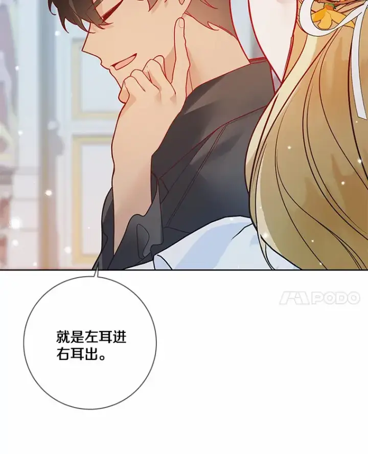 《龙套大公子妃的花路人生》35.甜蜜日常图7