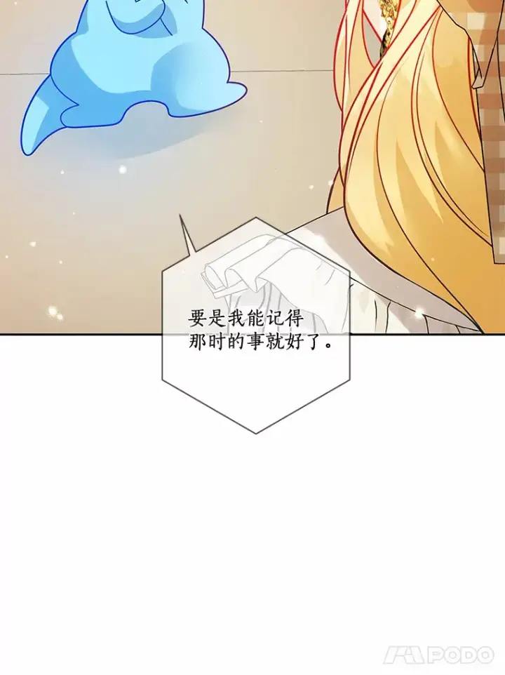 《龙套大公子妃的花路人生》35.甜蜜日常图71