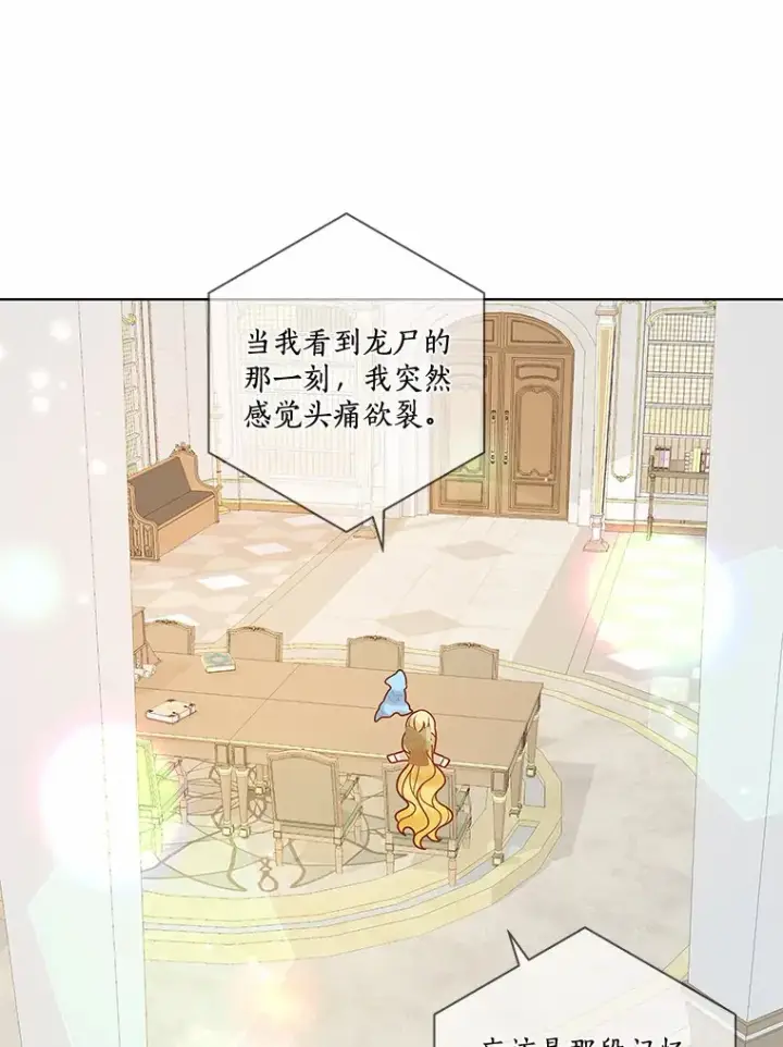 《龙套大公子妃的花路人生》35.甜蜜日常图72
