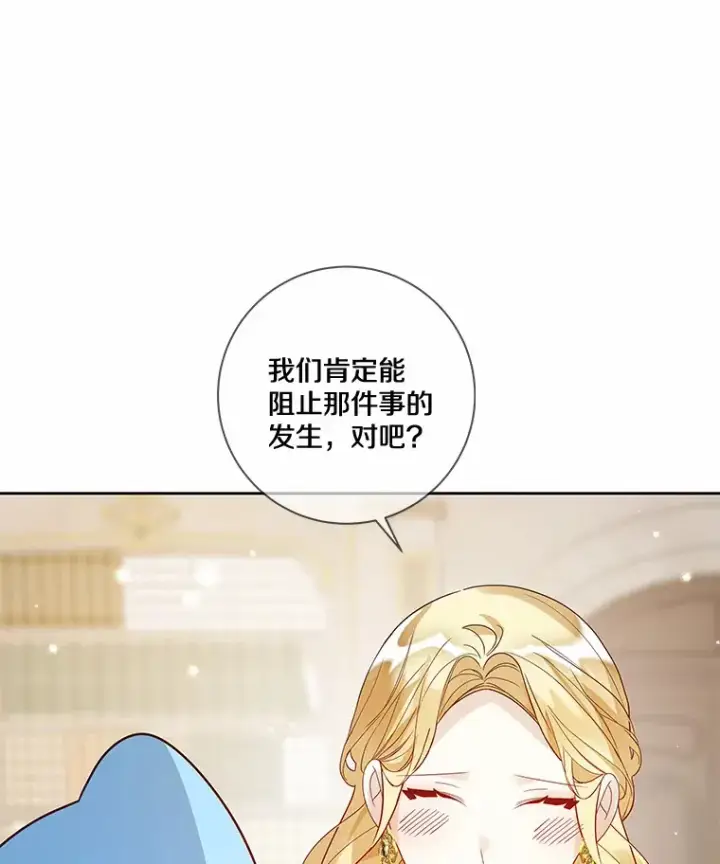 《龙套大公子妃的花路人生》35.甜蜜日常图75