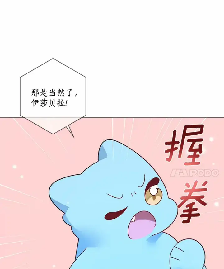 《龙套大公子妃的花路人生》35.甜蜜日常图77