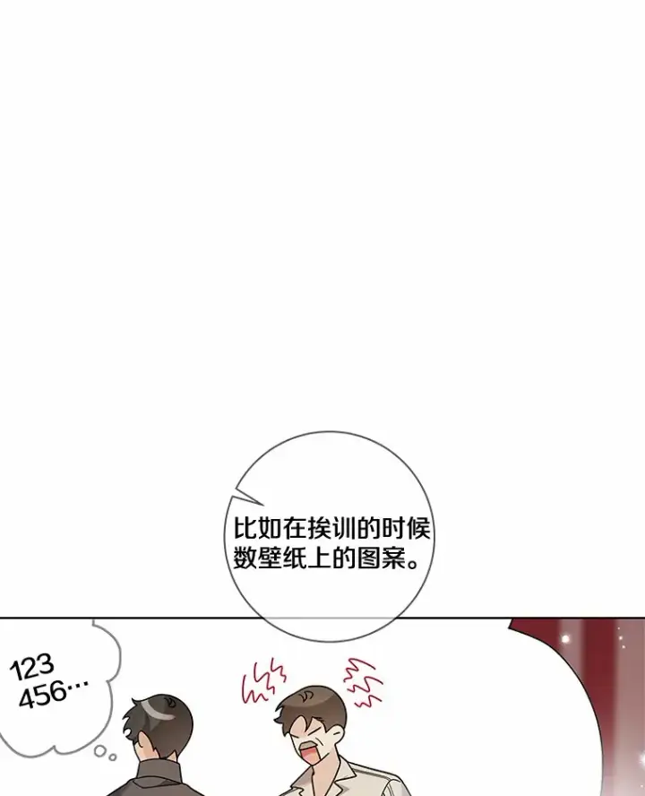 《龙套大公子妃的花路人生》35.甜蜜日常图8