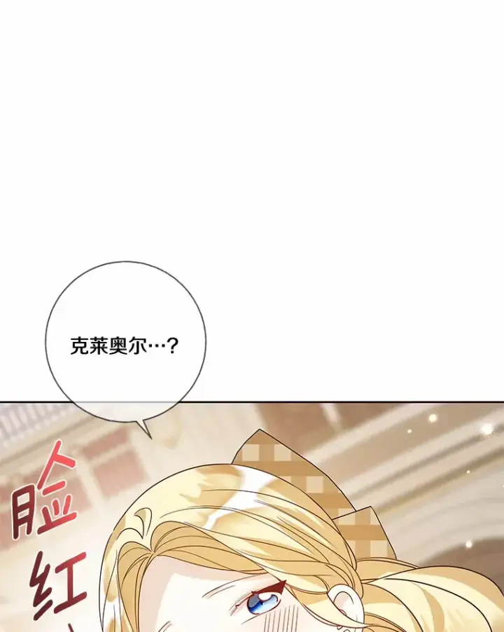 《龙套大公子妃的花路人生》35.甜蜜日常图85