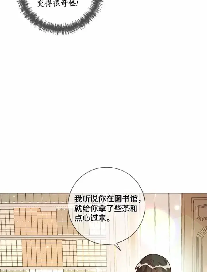 《龙套大公子妃的花路人生》35.甜蜜日常图88