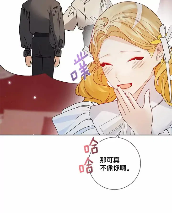 《龙套大公子妃的花路人生》35.甜蜜日常图9