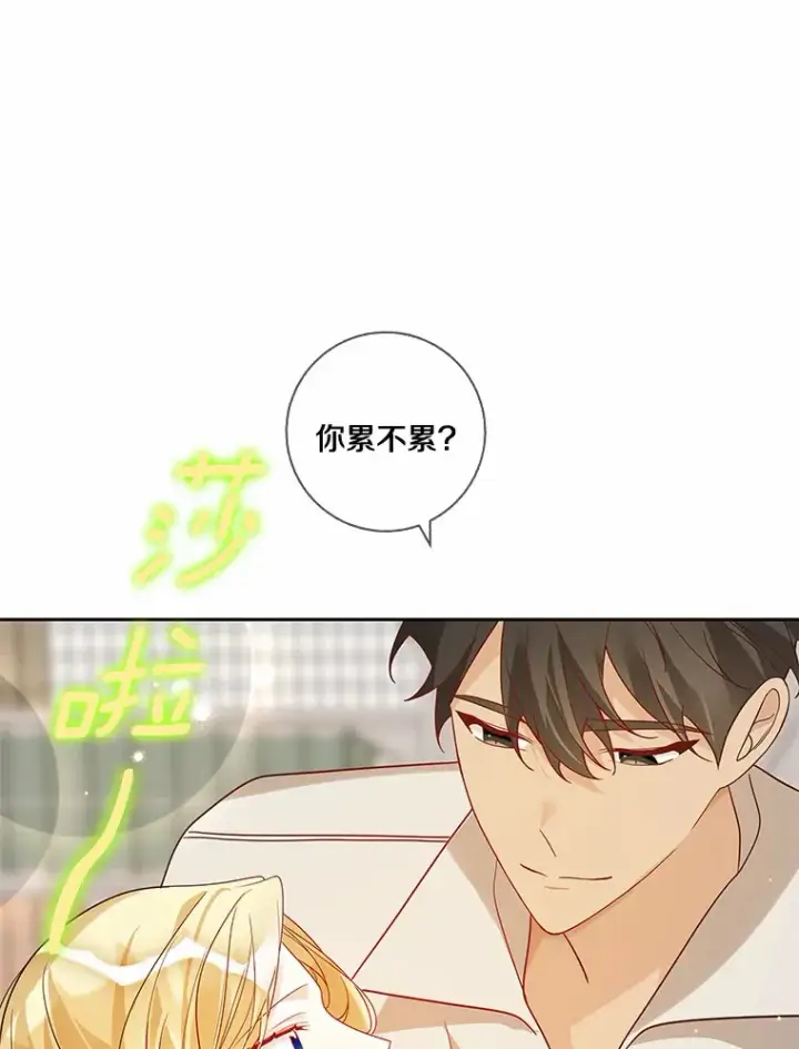 《龙套大公子妃的花路人生》35.甜蜜日常图90