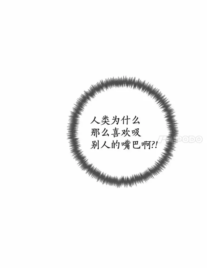 《龙套大公子妃的花路人生》35.甜蜜日常图94