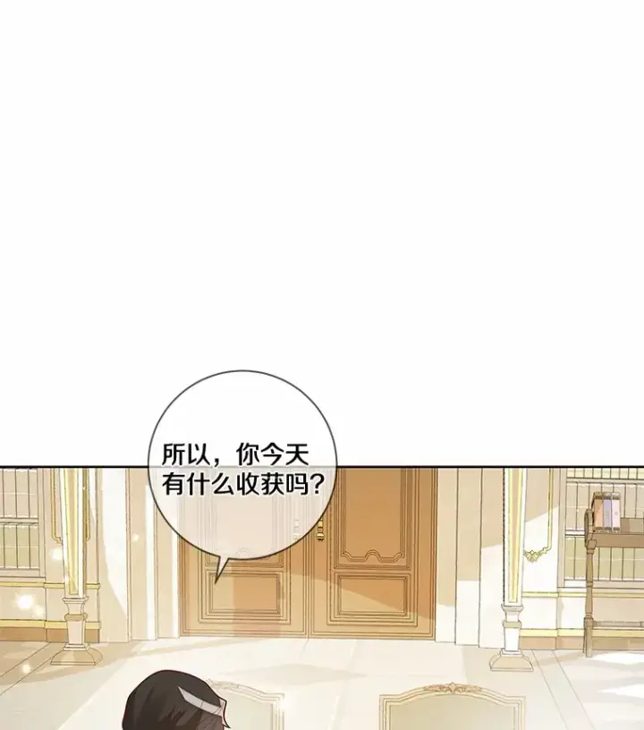 《龙套大公子妃的花路人生》35.甜蜜日常图98