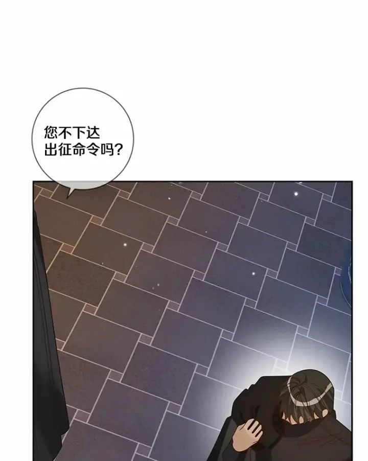 《龙套大公子妃的花路人生》36.被绑架图10