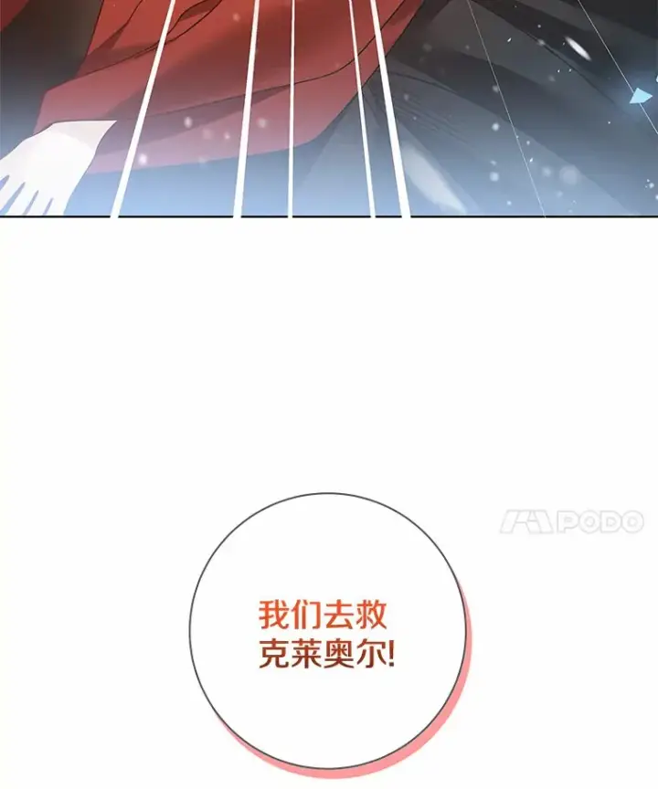 《龙套大公子妃的花路人生》36.被绑架图104