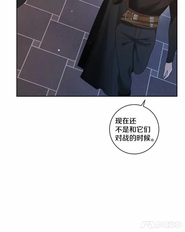 《龙套大公子妃的花路人生》36.被绑架图11