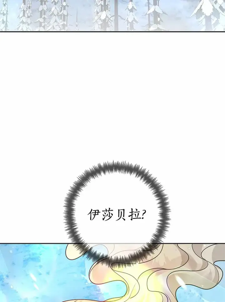 《龙套大公子妃的花路人生》36.被绑架图119