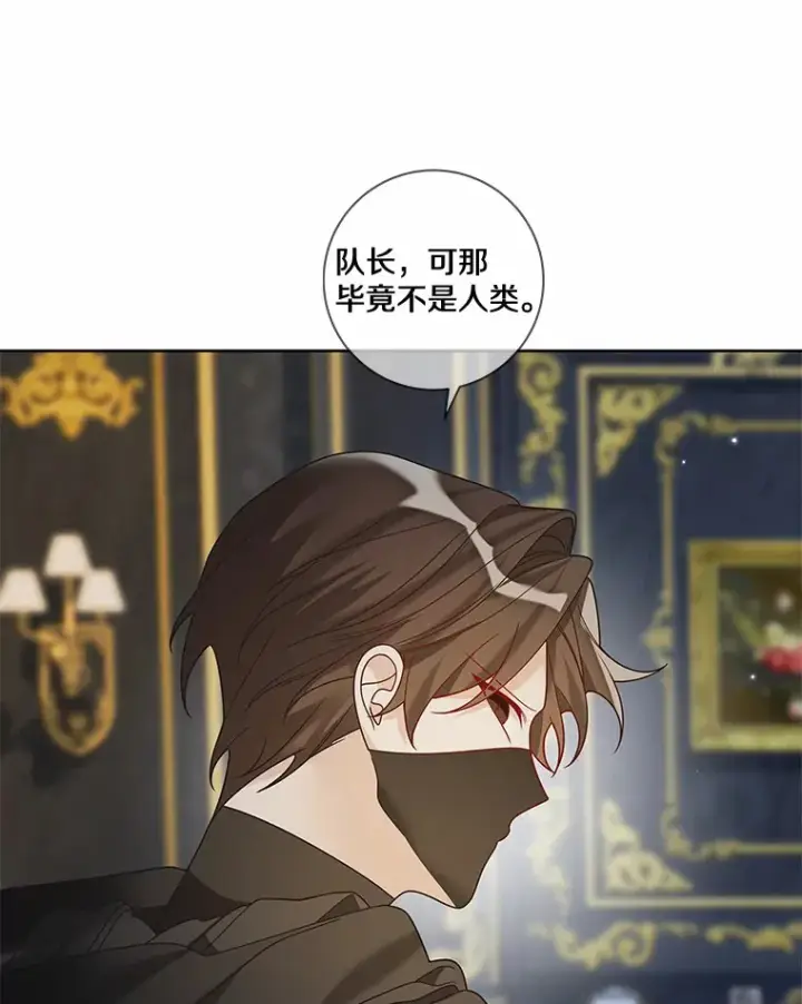 《龙套大公子妃的花路人生》36.被绑架图12