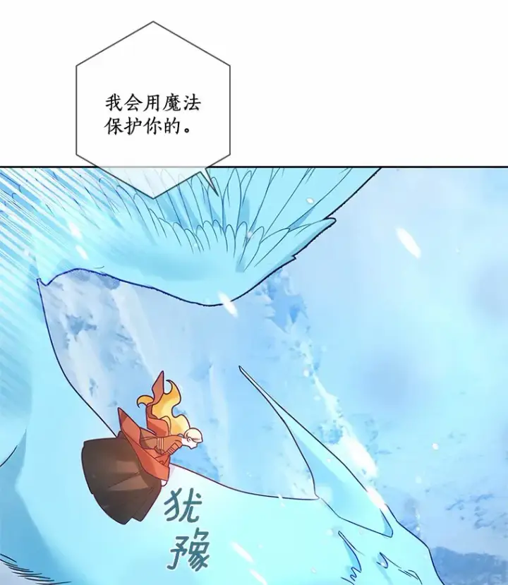 《龙套大公子妃的花路人生》36.被绑架图124