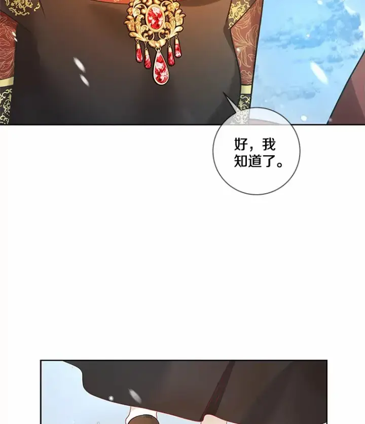 《龙套大公子妃的花路人生》36.被绑架图127