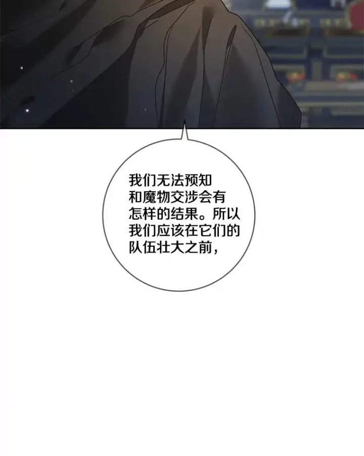 《龙套大公子妃的花路人生》36.被绑架图13