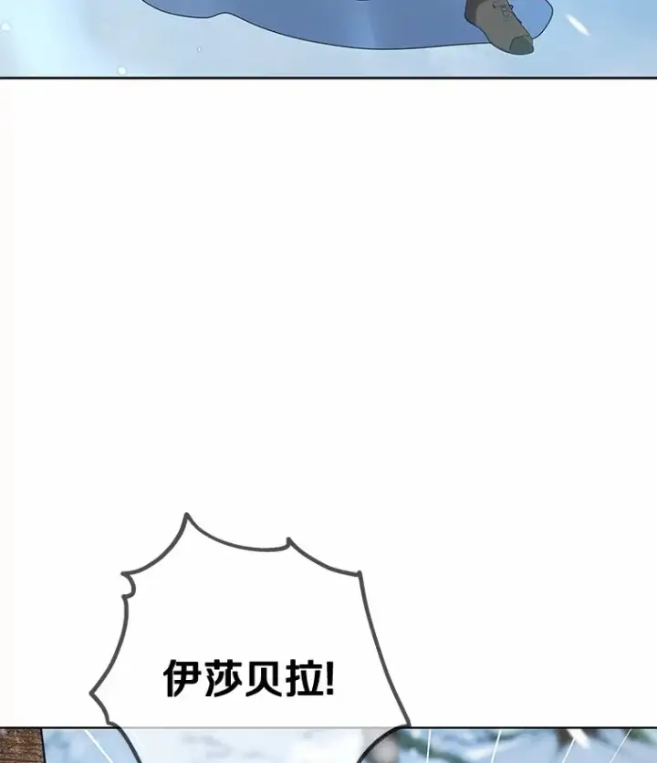 《龙套大公子妃的花路人生》36.被绑架图130