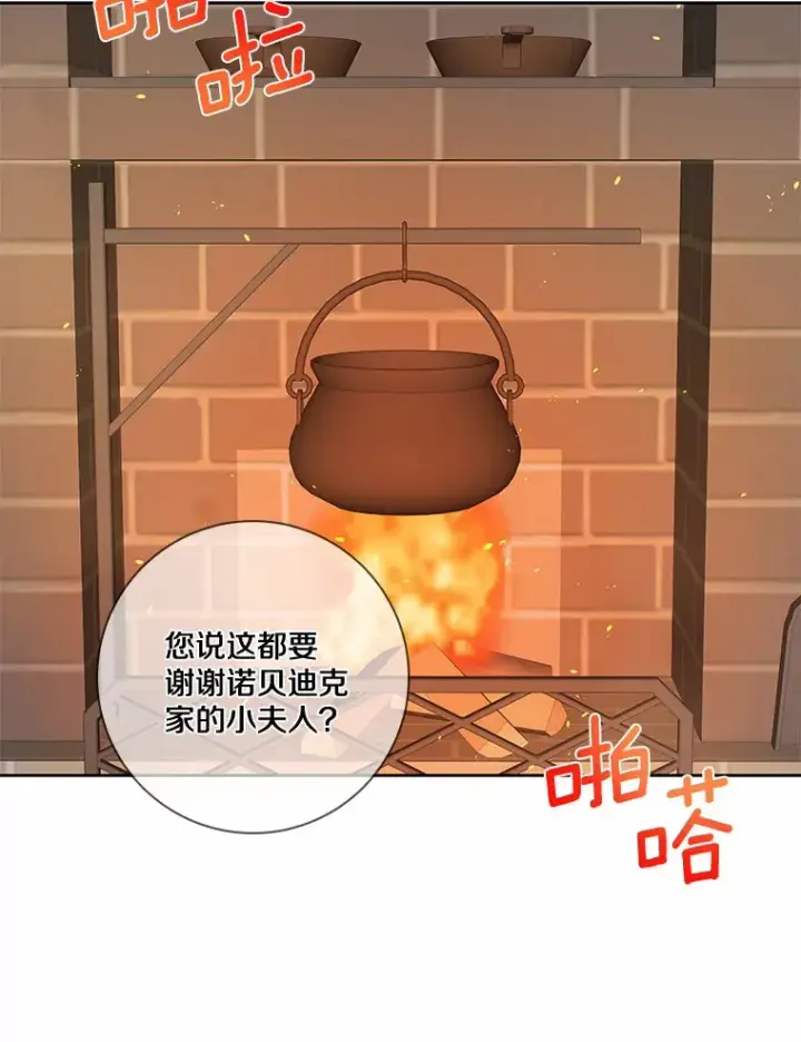 《龙套大公子妃的花路人生》36.被绑架图23