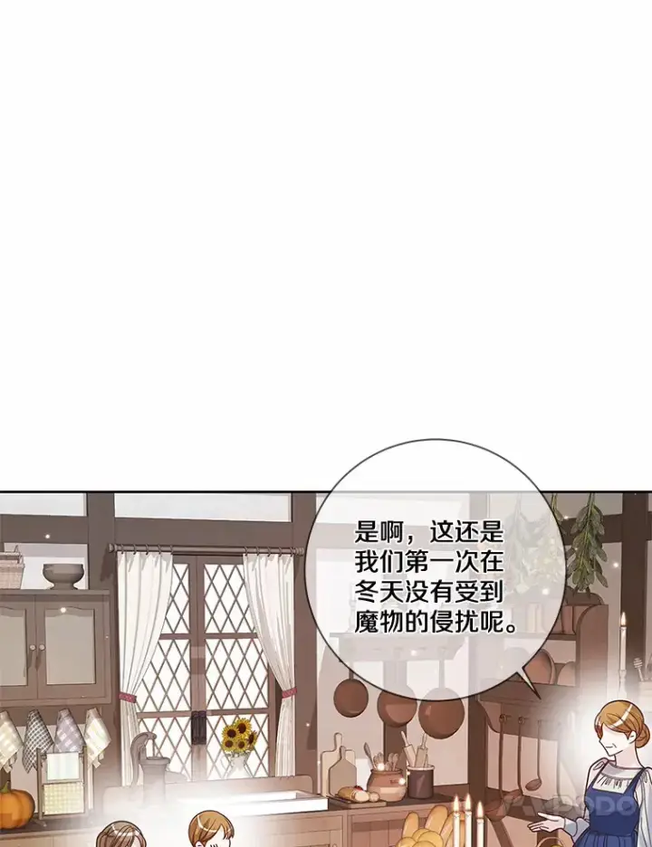 《龙套大公子妃的花路人生》36.被绑架图24