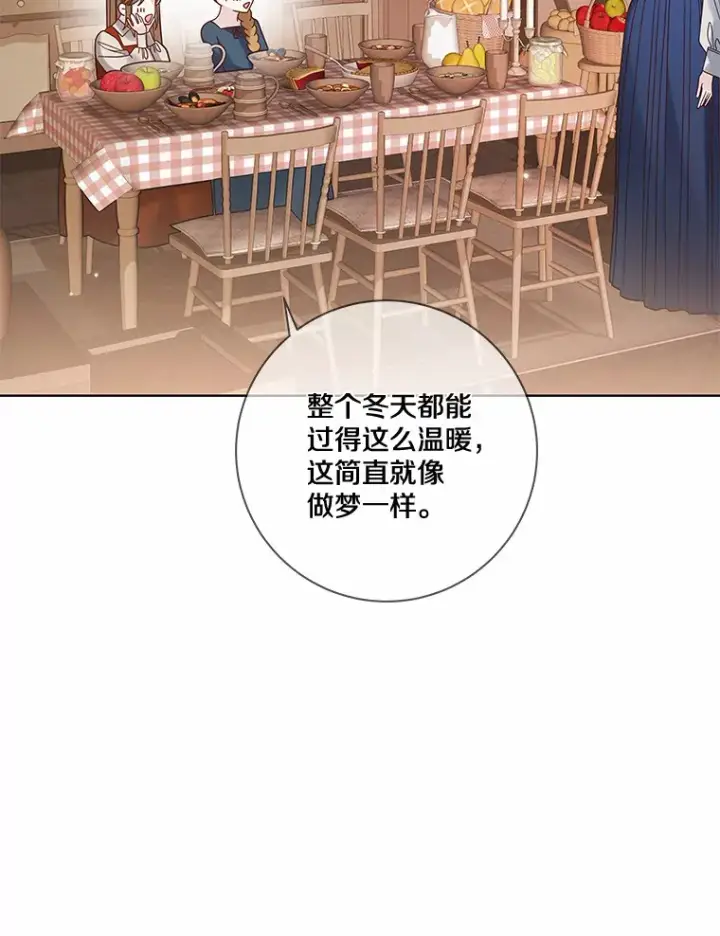 《龙套大公子妃的花路人生》36.被绑架图25