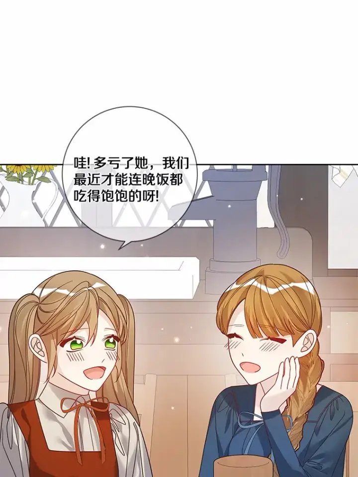 《龙套大公子妃的花路人生》36.被绑架图26