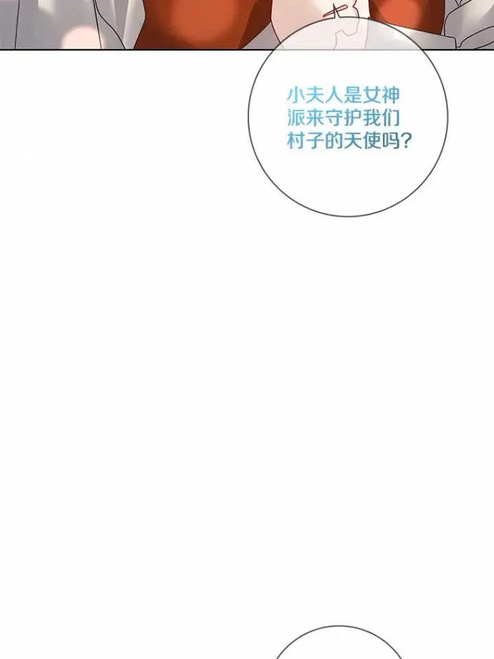 《龙套大公子妃的花路人生》36.被绑架图29