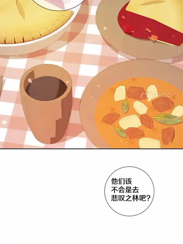 《龙套大公子妃的花路人生》36.被绑架图31