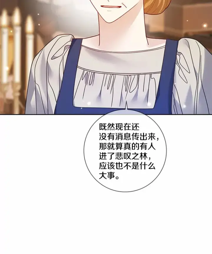 《龙套大公子妃的花路人生》36.被绑架图35