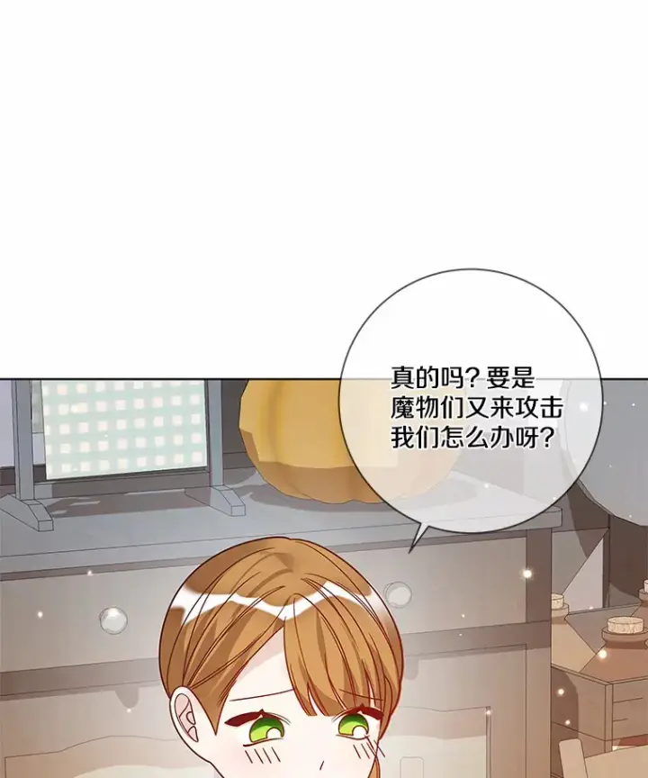 《龙套大公子妃的花路人生》36.被绑架图36