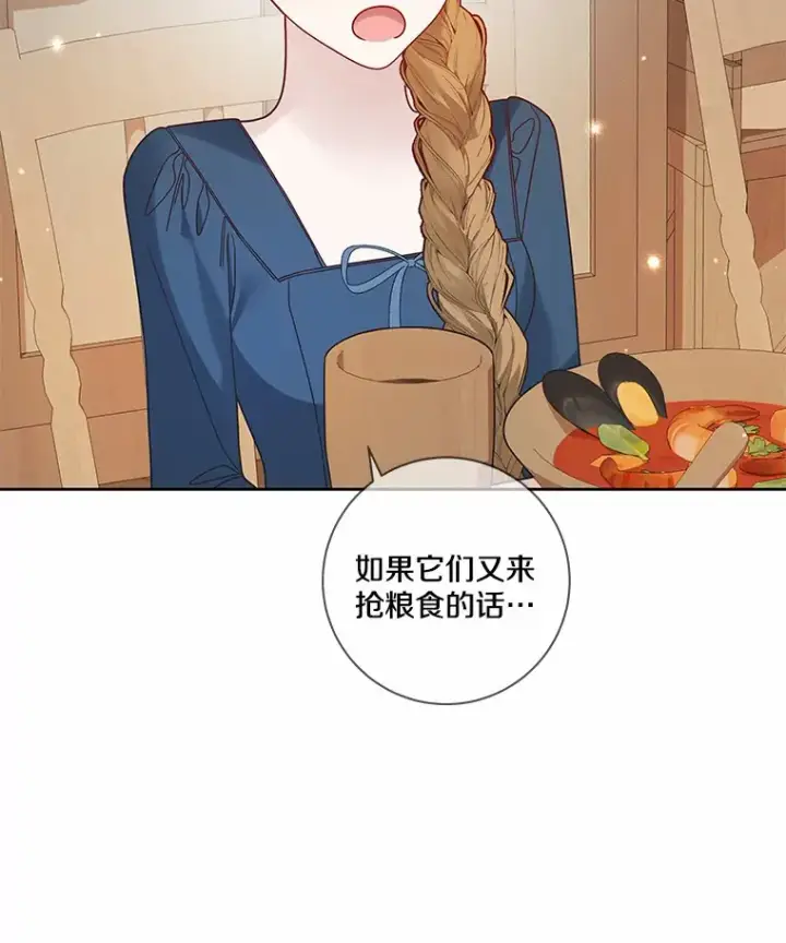 《龙套大公子妃的花路人生》36.被绑架图37