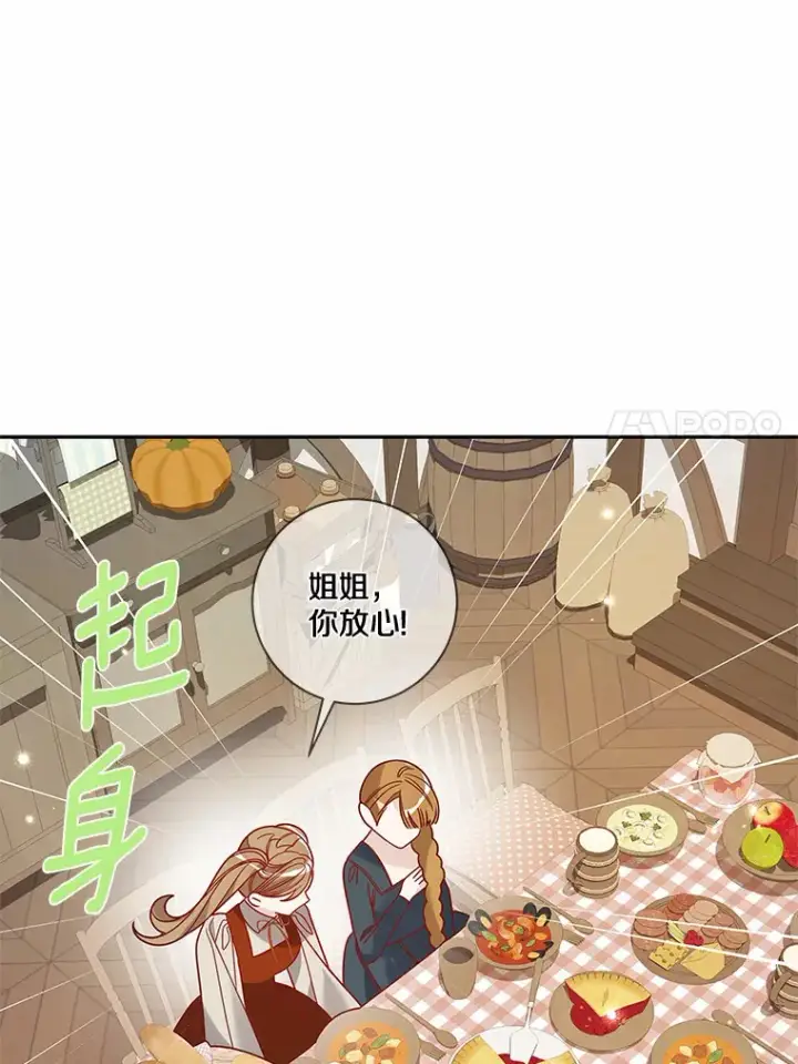 《龙套大公子妃的花路人生》36.被绑架图38