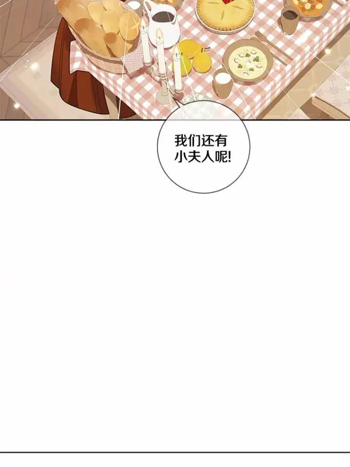 《龙套大公子妃的花路人生》36.被绑架图39