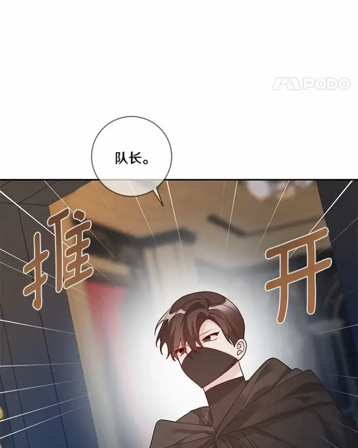 《龙套大公子妃的花路人生》36.被绑架图4