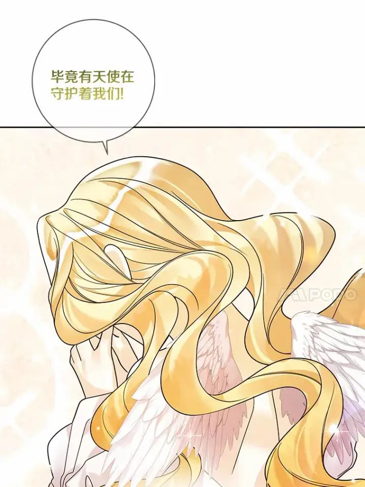 《龙套大公子妃的花路人生》36.被绑架图41