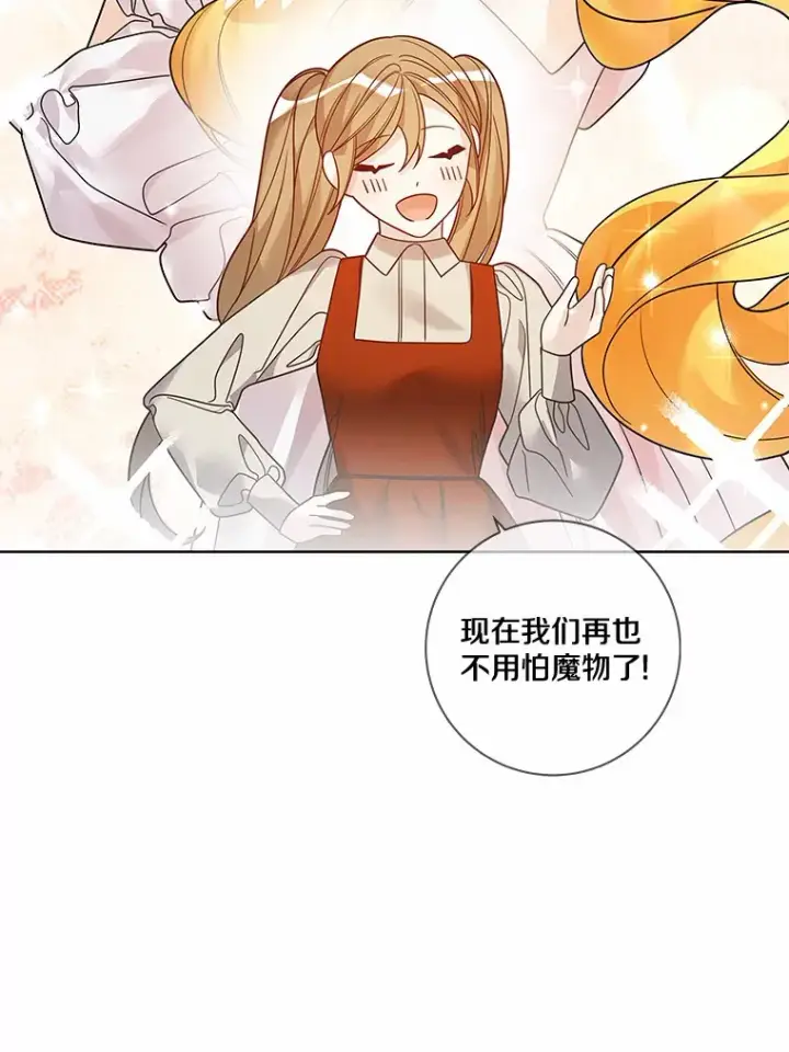 《龙套大公子妃的花路人生》36.被绑架图42