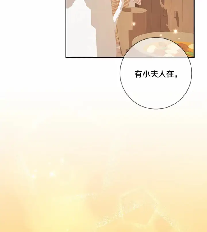 《龙套大公子妃的花路人生》36.被绑架图45