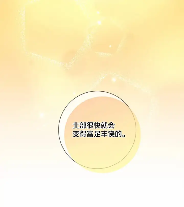 《龙套大公子妃的花路人生》36.被绑架图47