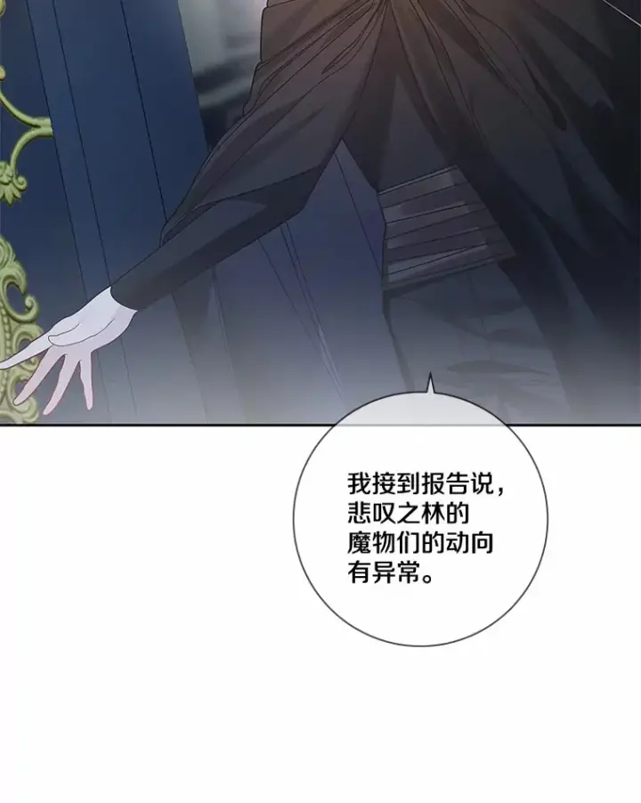《龙套大公子妃的花路人生》36.被绑架图5