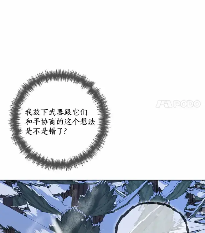 《龙套大公子妃的花路人生》36.被绑架图56
