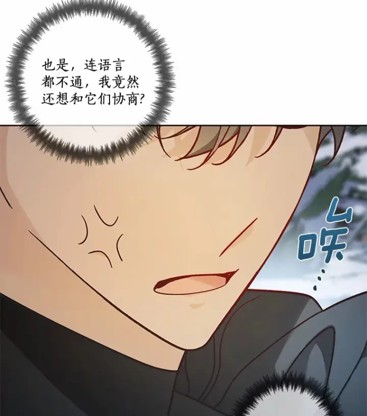 《龙套大公子妃的花路人生》36.被绑架图59