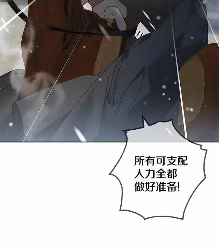 《龙套大公子妃的花路人生》36.被绑架图66