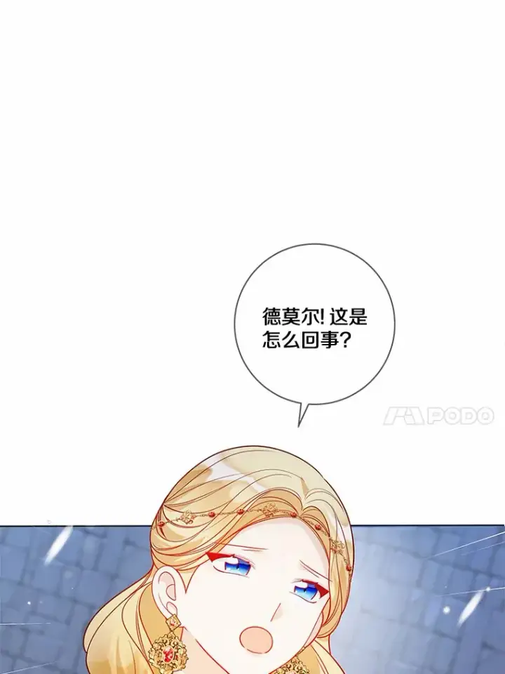 《龙套大公子妃的花路人生》36.被绑架图67