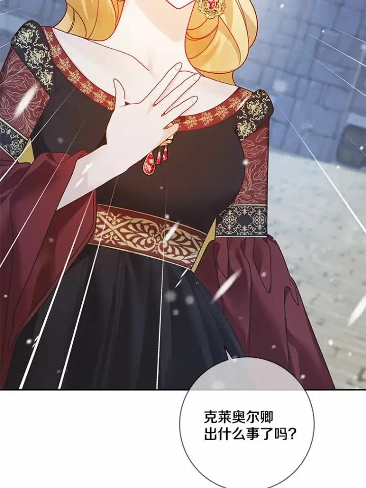 《龙套大公子妃的花路人生》36.被绑架图68