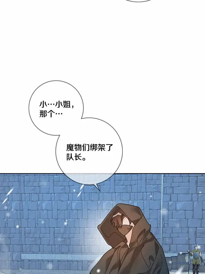 《龙套大公子妃的花路人生》36.被绑架图69